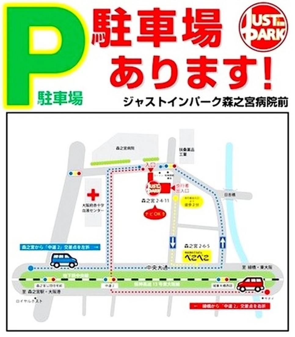 提携駐車場 徒歩２分 のご案内