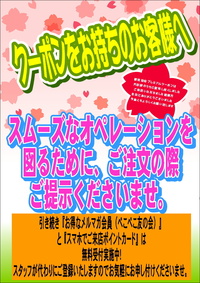 『歓送迎会キャンペーンプレミアムクーポン
』プレゼント終了のお知らせ