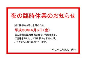 ４月６日（金）はランチのみの営業＆春メニュー始まりました!